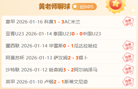 安帅,西超杯战罢,静候评价,BG真人厅下载,BG真人厅娱乐,BG真人厅官网,BG真人厅app