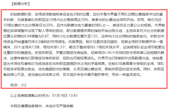 神户胜利船,对阵吉达国,分析及前瞻,BG真人厅下载,BG真人厅娱乐,BG真人厅官网,BG真人厅app