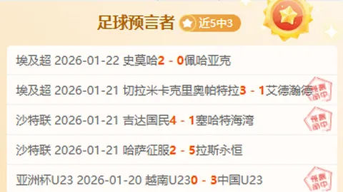 “新华社：国足战局关键，力拼小组三四名实为明智选择”
