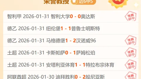 揭秘：昨日激战6胜5，开罗国民背后数据风向标，隐藏着怎样的神秘逻辑？