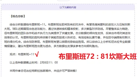 大乐透期号专家推荐：近9中6，实力解析不容忽视