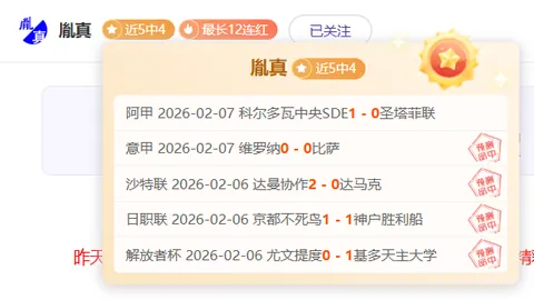 比达尔回应球迷挑衅：双指昭示美洲杯双冠梦想
