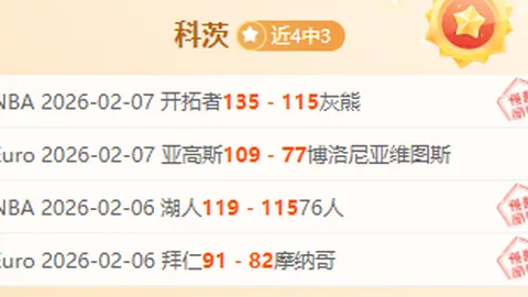 NBA季后赛骑士对猛龙G1比赛深度解析