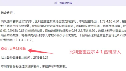 萨索洛伤病多，科莫大乐透期号专家推荐分析，争四悬念小